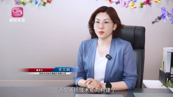 深圳财经生活频道《新闻直通车》采访