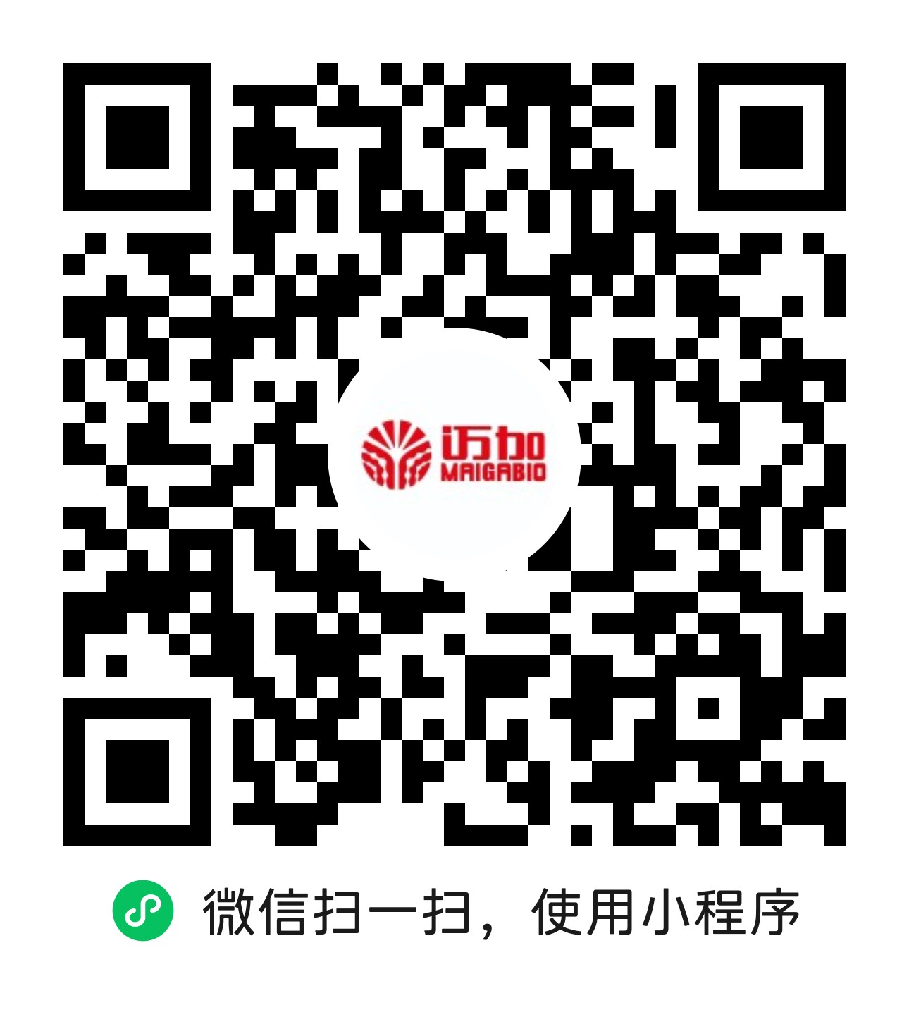 迈加医械平台小程序