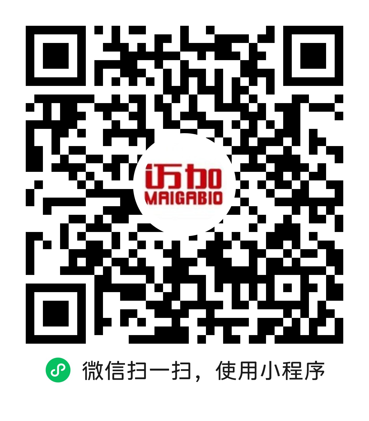 迈加共享工程师平台小程序